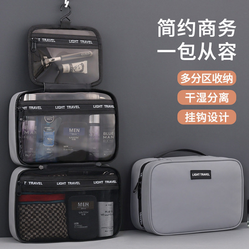 洗漱包男士出差洗护旅行便携干湿分离护肤品化妆品收纳包挂钩分区