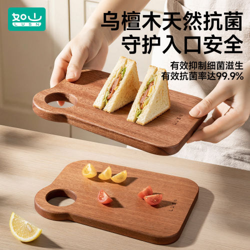 如山菜板乌檀木整木砧板宝宝婴儿辅食防霉抗菌厨房专用切水果小板