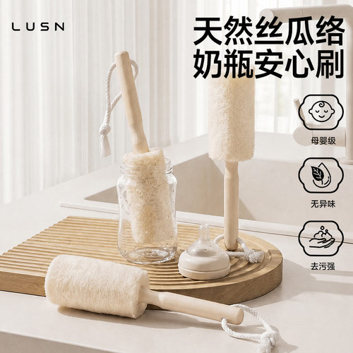 LUSN丝瓜络奶瓶刷儿童保温洗杯刷子清洁长柄刷宝宝水杯去污专用