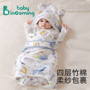 babyincoming新生婴儿安抚抱被四层天竹纤维透气宝宝产房包单襁褓