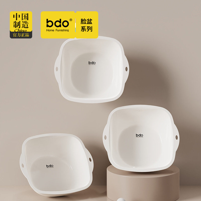 bdo方形脸盆塑料PP洗脸盆家用婴儿学生宿舍洗脸洗脚盆简约设计,家庭/个人清洁工具,坐浴盆,淘宝优惠券,粉丝福利购,淘宝优惠卷
