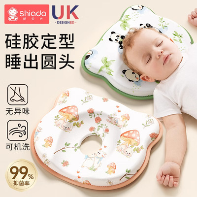 新安代硅胶定型枕婴儿枕头纠正新生0-6月儿宝宝防偏头睡头型矫正