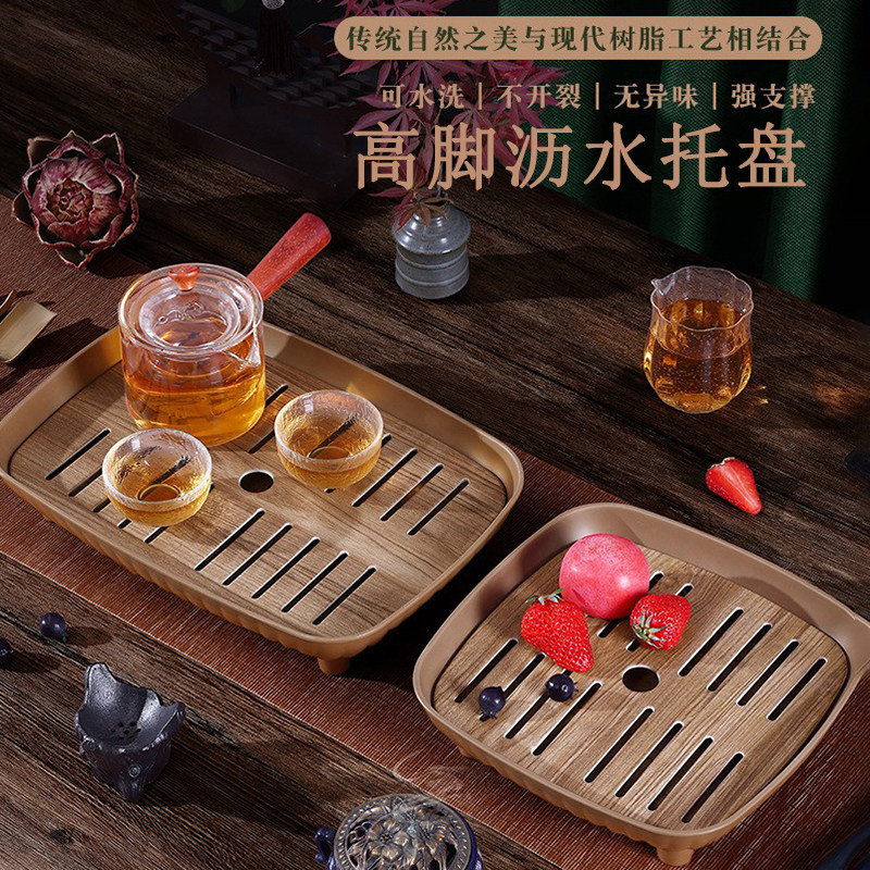 希尔高脚沥水茶盘日式简约柚木纹密胺托盘家用双层可拆分茶具果盘