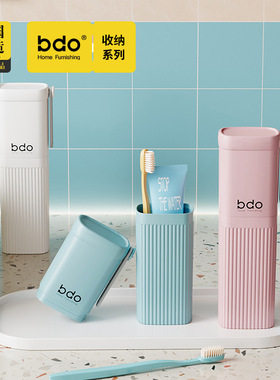 bdo新款旅行洗漱杯套装刷牙杯子牙具盒塑料牙膏收纳盒漱口杯子
