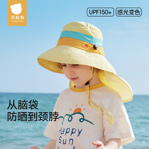 贝肽斯夏季儿童防晒帽防紫外线宝宝遮阳帽檐男童女童沙滩太阳帽子
