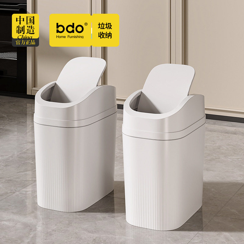 bdo垃圾桶家用卫生间厕所客厅简约创意带盖夹缝窄翻盖摇盖大容量图片
