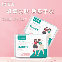 唯康美日用衛(wèi)生巾女生經(jīng)期產(chǎn)婦產(chǎn)后衛(wèi)生巾夜用熟睡整晚瞬息干爽