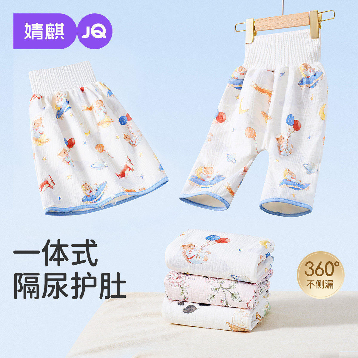 婧麒隔尿裙女童隔尿裤男宝宝戒尿不湿训练裤0-3岁一体式防漏防水