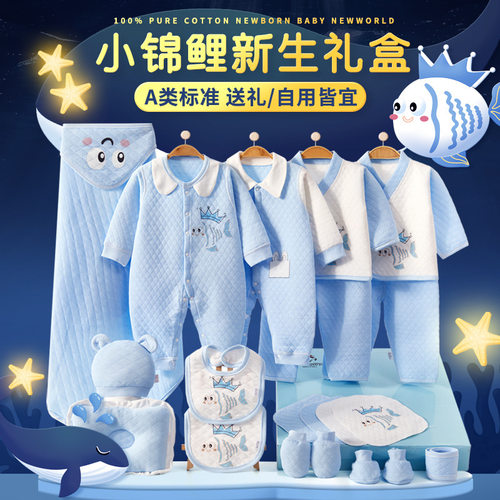 班杰威尔新生儿礼盒套装纯棉婴儿衣服秋冬用品初生宝宝满月礼物