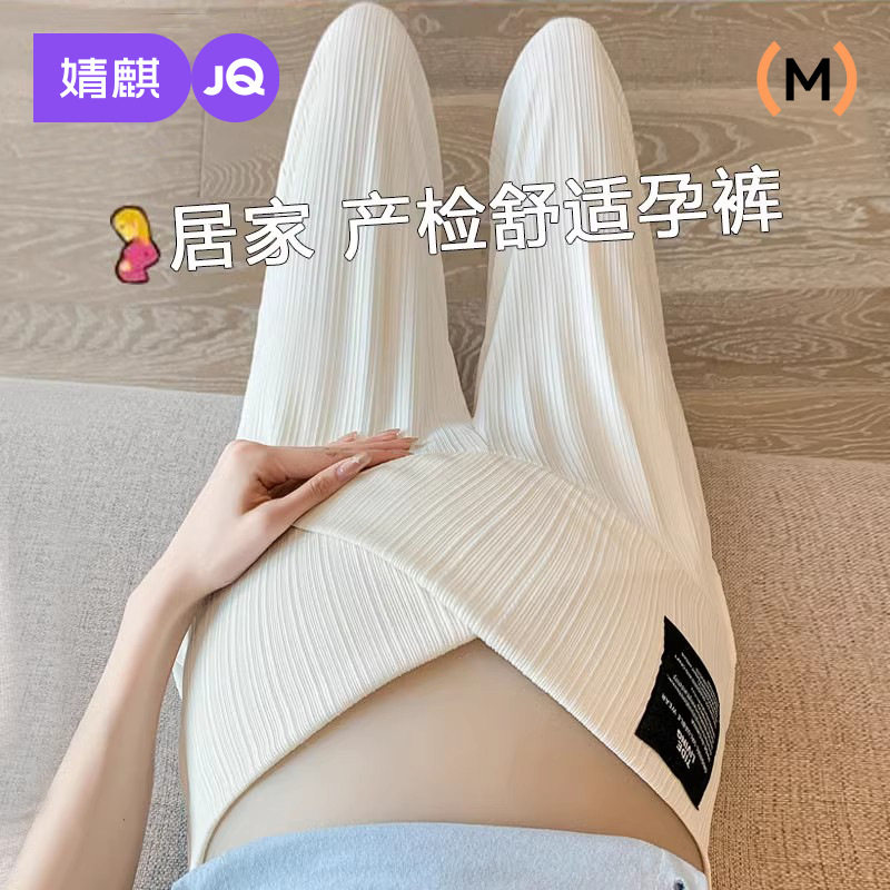 婧麒孕妇裤子春夏秋款外穿低腰阔腿裤孕期不勒肚子孕检舒适休闲裤