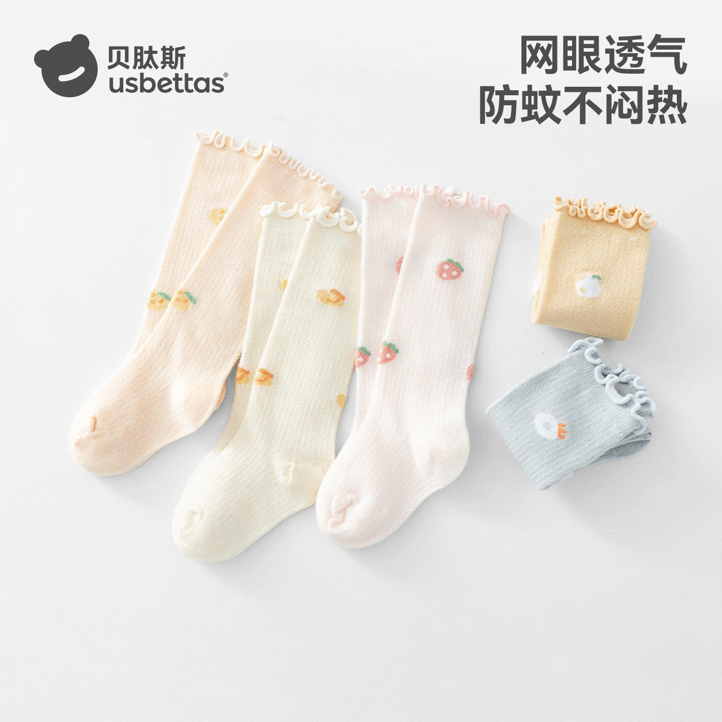 贝肽斯婴儿袜子宝宝长筒袜3双夏款新生宝宝高筒袜不勒腿花边棉袜