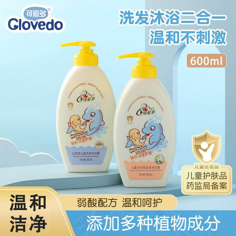 可爱多儿童洗发沐浴露600ml 宝宝洗沐二合一婴儿山茶油洋甘菊洗发