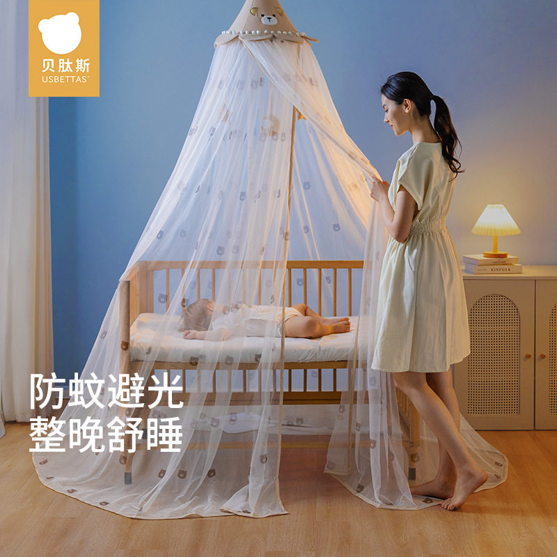贝肽斯婴儿床蚊帐全罩式通用可调节带支架夹床/落地蚊帐罩防蚊虫
