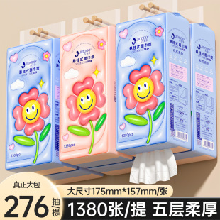 吉多多抽纸悬挂式1380张5层276抽纸巾家用大量批发整箱餐巾纸