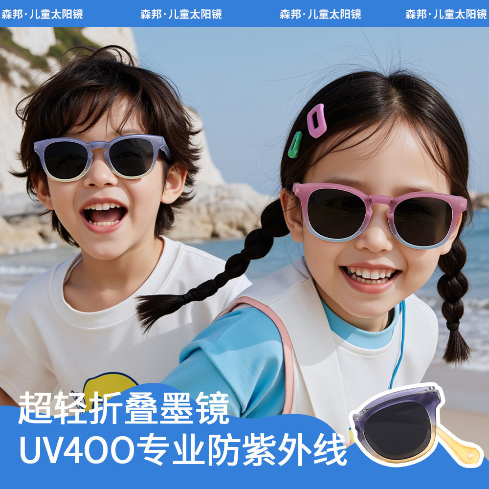 口袋全折叠儿童太阳镜潮流时尚偏光镜太阳眼镜小孩护眼遮阳镜出游