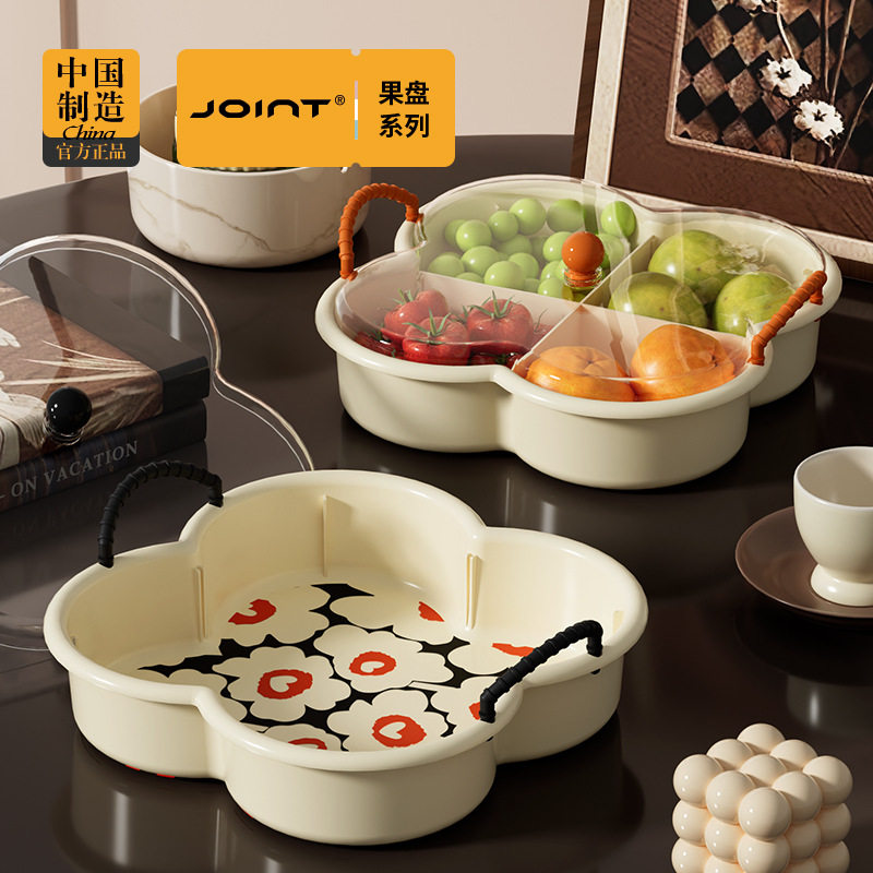 创意时尚干果盒日式四宫格水果盘零食盘茶几糖果盒带盖家用塑料盘