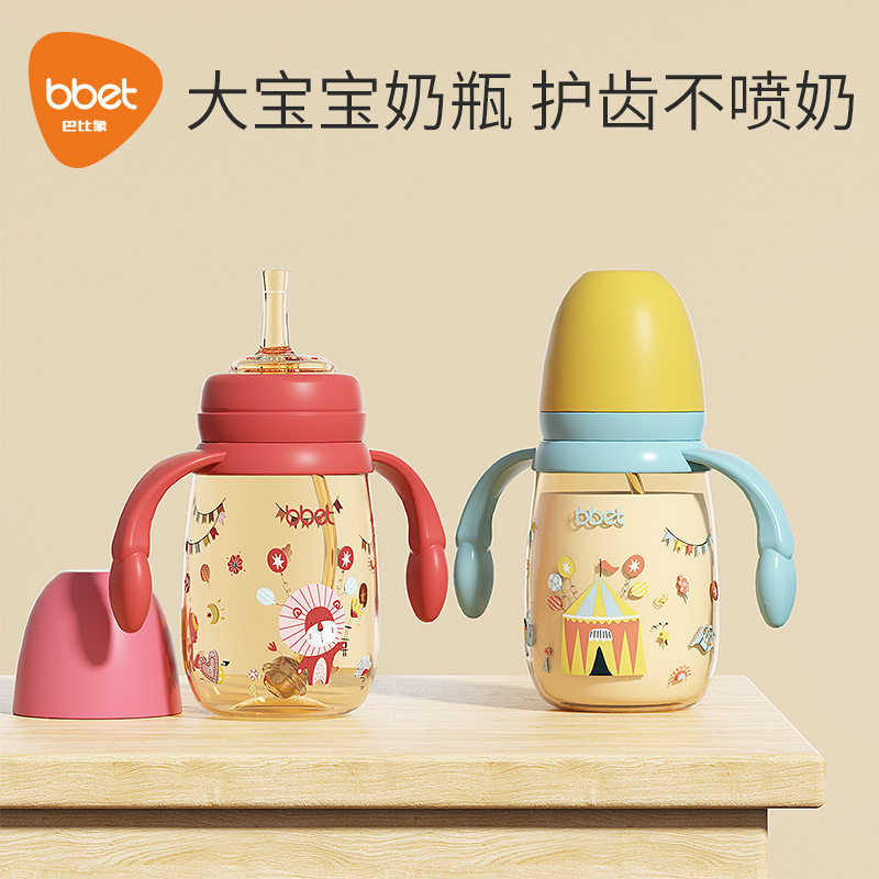 巴比象儿童吸管杯1-3岁带手柄宝宝防漏奶瓶PPSU防呛喝水学饮杯子