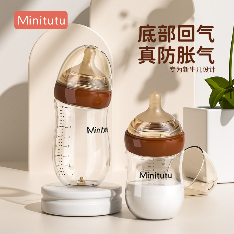 Minitutu新生儿玻璃奶瓶底部防胀气弯头15度倾斜瓶身喂养宝宝奶瓶