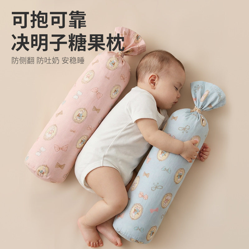 决明子糖果枕婴儿侧睡新生宝宝睡觉防摔神器5斤哄睡抱枕安抚枕头