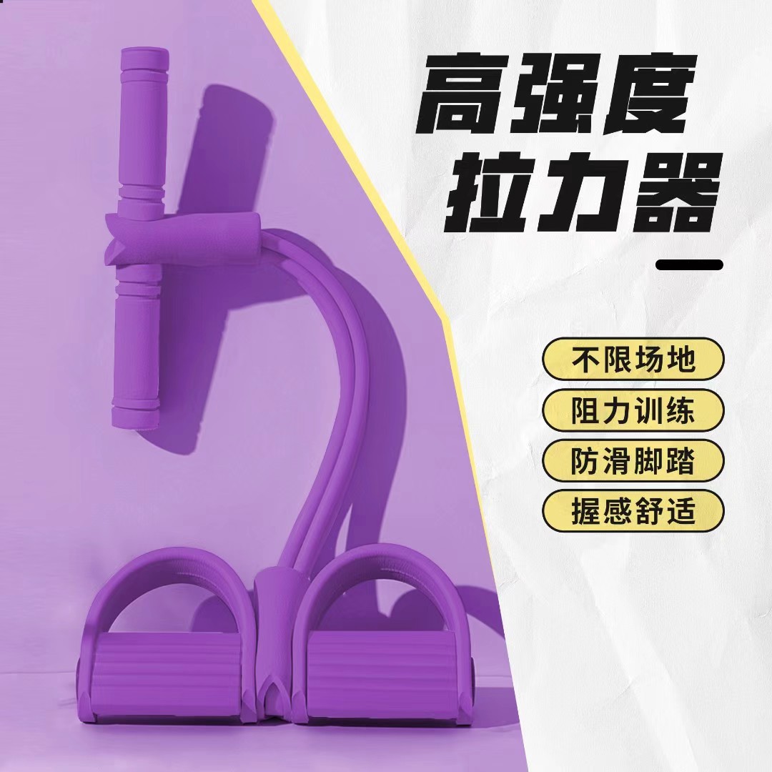 脚蹬拉力器健身仰卧起坐辅助器收腹卷腹瘦肚子家用瑜伽器材弹力绳
