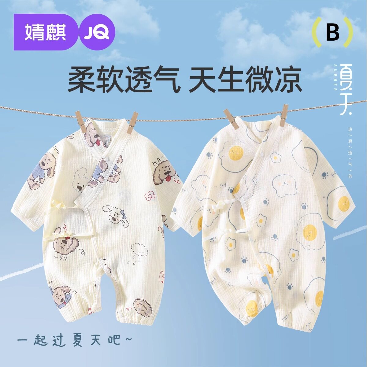 婧麒婴儿长袖连体衣纯棉偏襟系带纱布薄款宝宝和尚服夏季外出哈衣