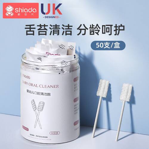 新安代婴儿口腔清洁器宝宝乳牙刷软毛牙刷清洁舌苔一次性纱布棉棒