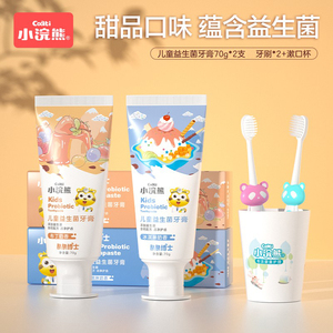 小浣熊条条博士儿童牙膏牙刷套装 益生菌水果味护齿牙膏无氟低泡