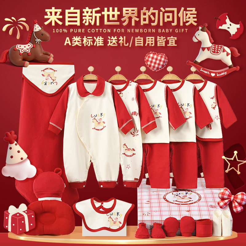班杰威尔婴儿服饰礼盒马宝宝新生儿套装满月初生见面礼春秋款衣服