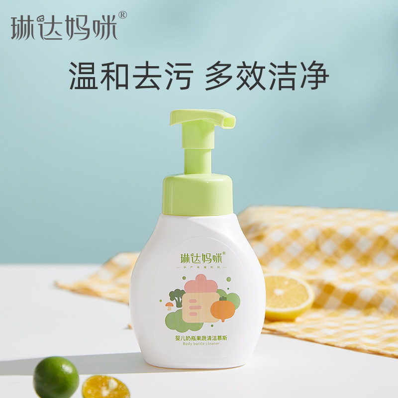 琳达妈咪婴儿奶瓶清洁剂餐具果蔬清洗剂植物新生宝宝洗水果清洗液,洗护清洁剂/卫生巾/纸/香薰,果蔬/生鲜/食品专用清洁剂,淘宝优惠券,粉丝福利购,淘宝优惠卷