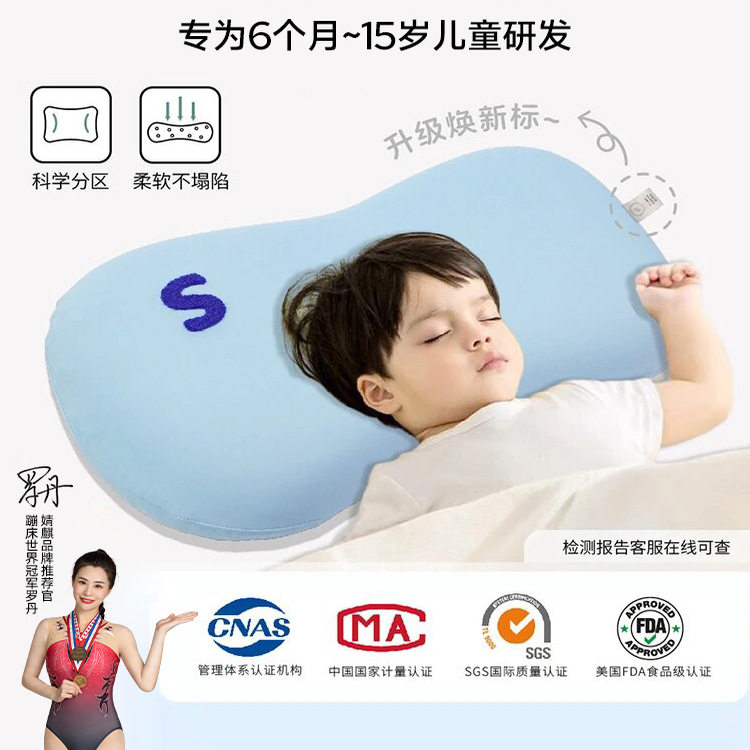 婧麒儿童枕宝宝1-3-8岁+分阶护脊四季婴儿枕头幼儿园小学生睡枕