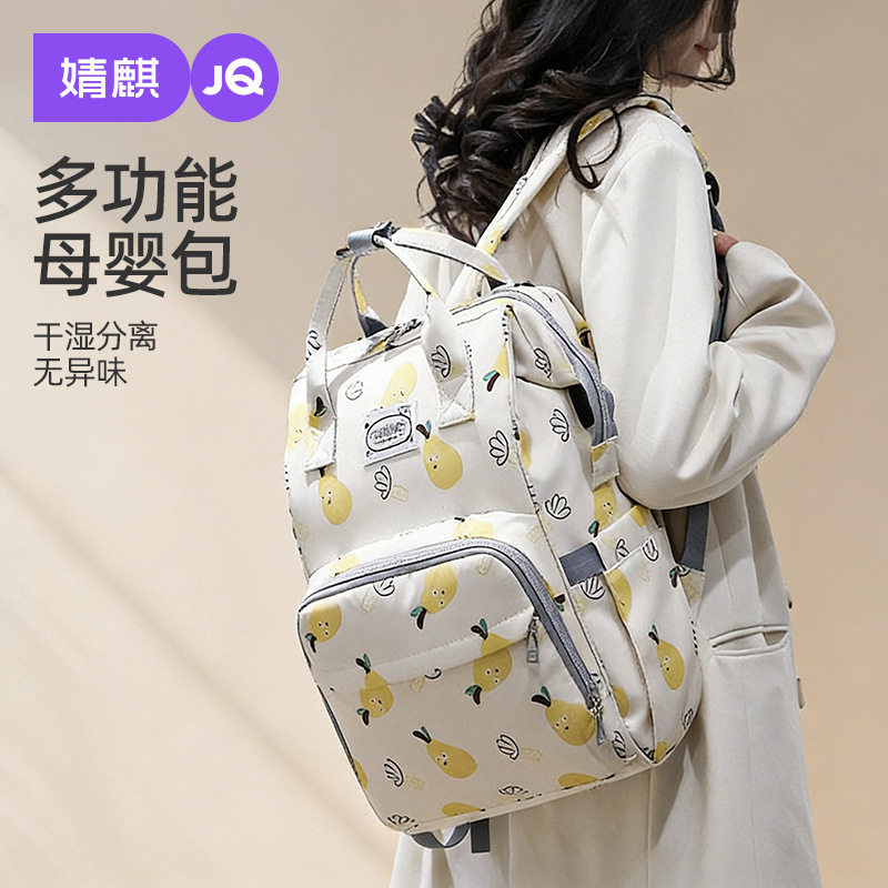 婧麒妈咪包母婴外出轻便大容量妈妈包双肩背包外出奶瓶纸尿裤收纳