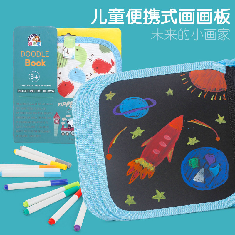 儿童便携绘画本黑板画册 可重复擦拭无痕水彩粉笔绘动物画画册