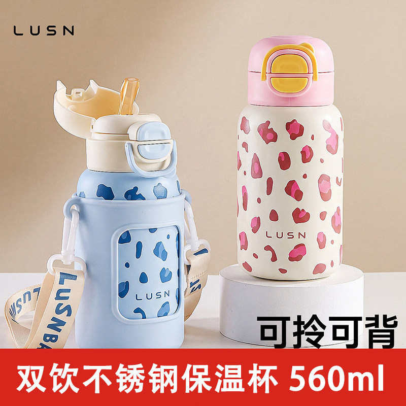 LUSN儿童保温杯宝宝学饮杯奶瓶316不锈钢吸管水杯双饮便携水壶