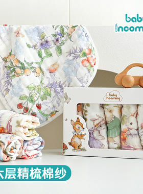 baby incoming婴儿方巾a类6层纯棉柔软吸水口水巾澡巾宝宝洗脸巾