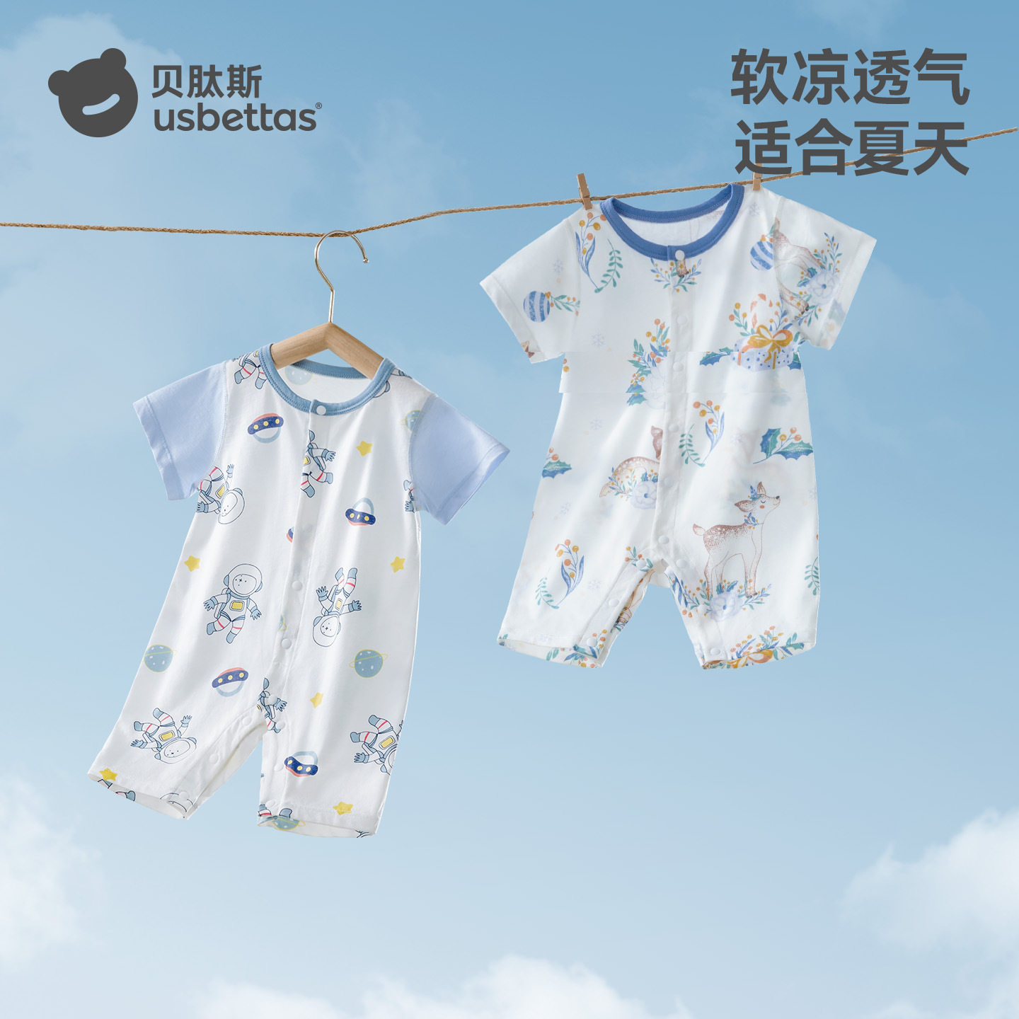 贝肽斯婴儿衣服夏季薄款宝宝短袖连体衣纯棉新生儿护膝九分裤睡衣