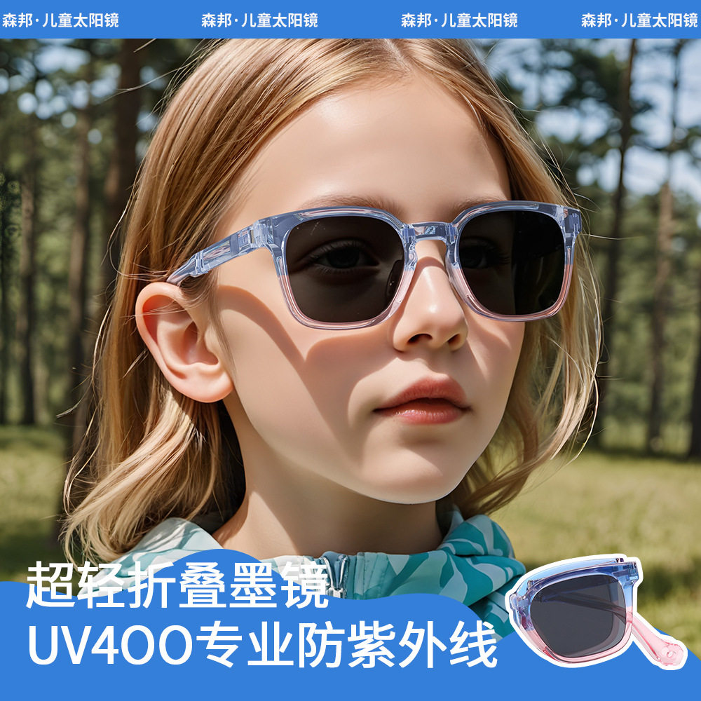 方框折叠式儿童太阳镜小孩子防晒防紫外线墨镜时尚出行遮阳眼镜