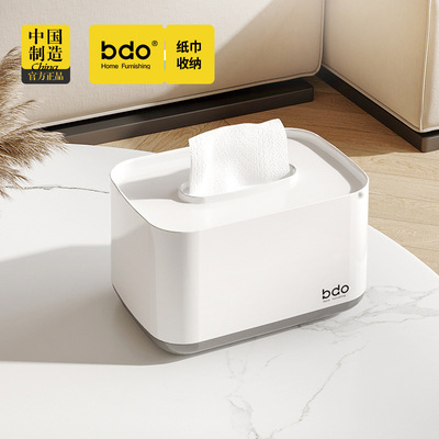 bdo纸巾盒客厅抽纸盒家用轻奢风餐巾纸盒北欧ins客厅车载桌面简约