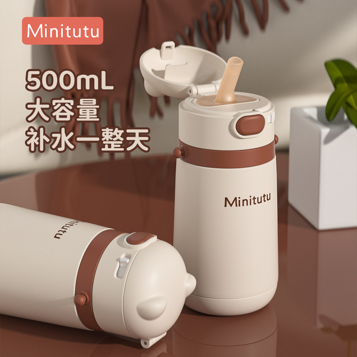 Minitutu儿童吸管保温杯316L不锈钢大容量500ml背带学生喝水杯