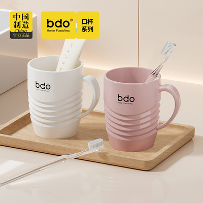 bdo简约洗漱杯情侣漱口杯家用刷牙杯子创意杯一对牙刷杯收纳水杯