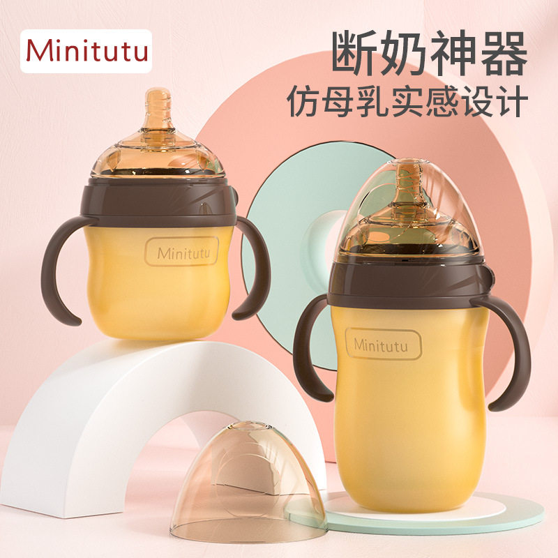 Minitutu广口硅胶奶瓶婴儿断奶神器大宝宝7.0口径奶瓶柔软耐摔