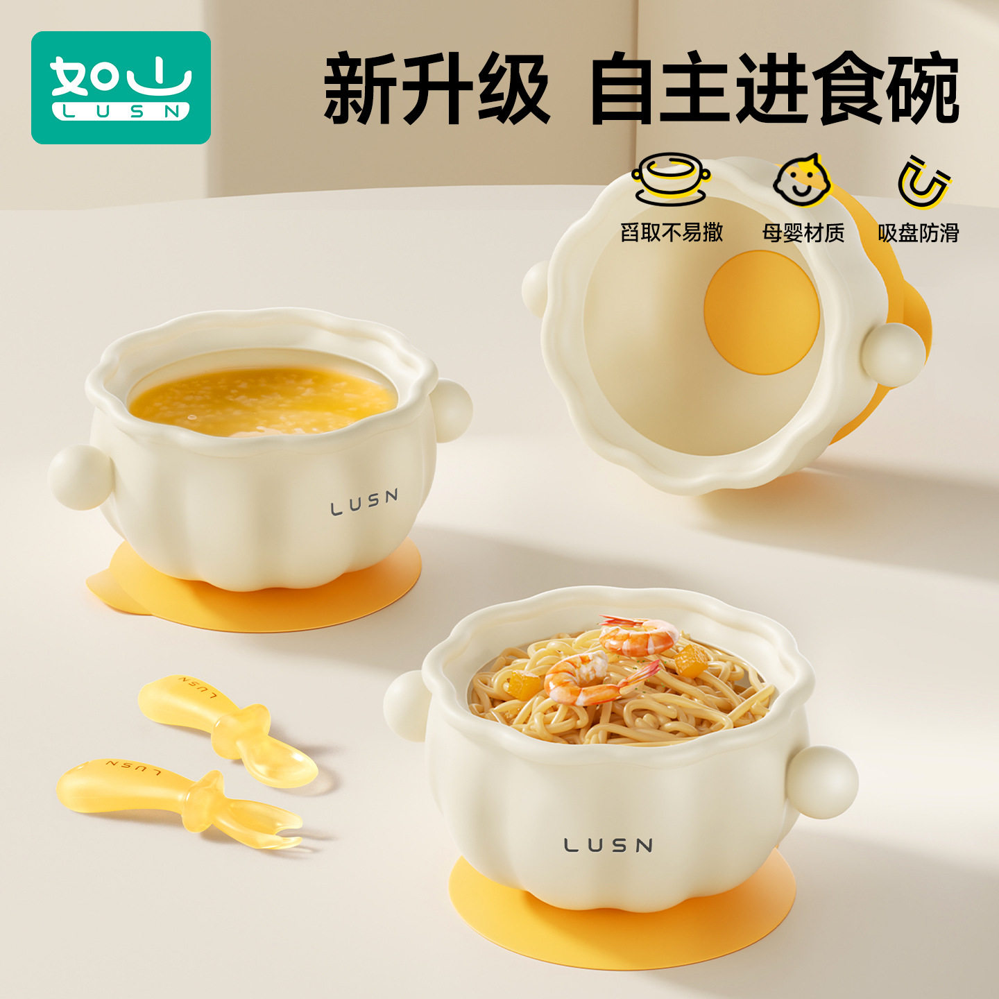 如山宝宝辅食碗婴儿吃饭专用饭碗餐盘吸盘硅胶蛋花碗儿童餐具