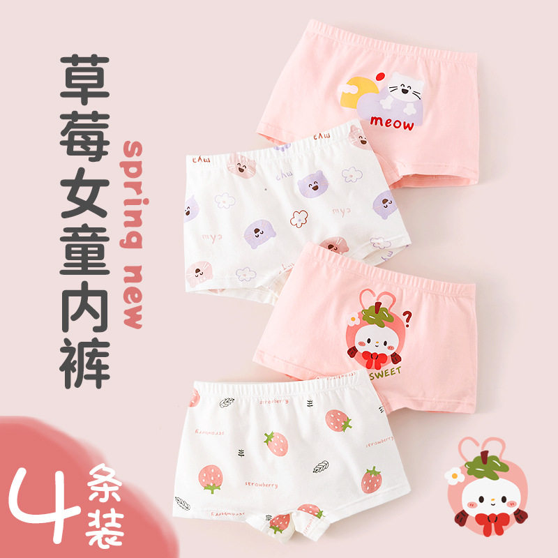 女童内裤纯棉女孩卡通可爱粉色平角裤舒适透气女宝中小童四角短裤