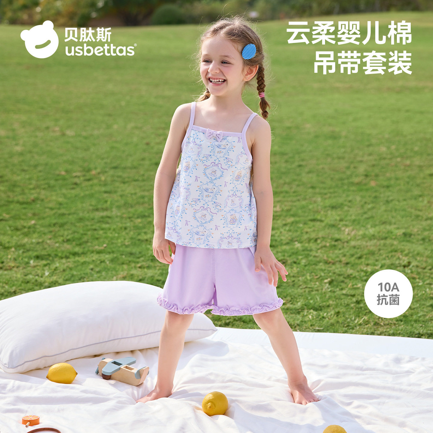 贝肽斯儿童睡衣夏季薄款无袖家居服套装女童外穿吊带背心花边短裤