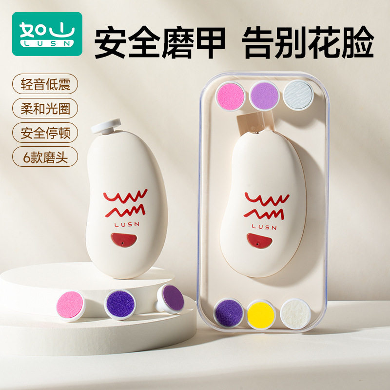 如山婴儿磨甲器指甲修理新生宝宝专用电动打磨甲器指甲剪轻音低震