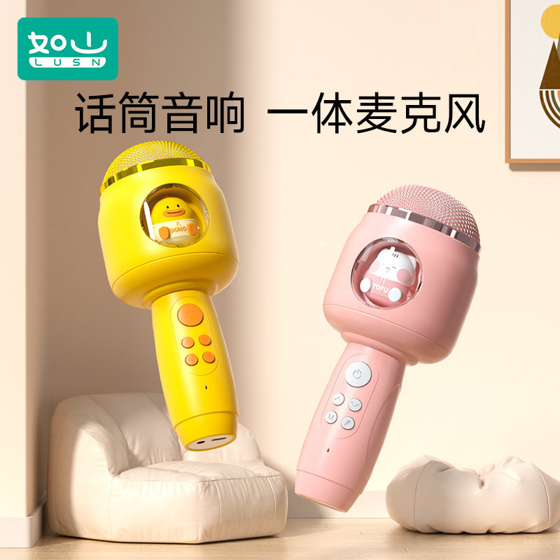如山儿童小话筒宝宝玩具女孩卡拉ok唱歌机音响一体蓝牙手机麦克风