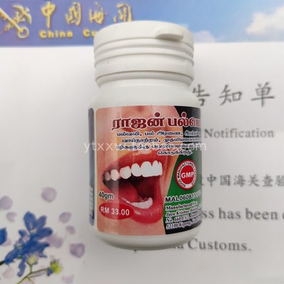 Rajan牙粉马来西亚大佛彩虹桥