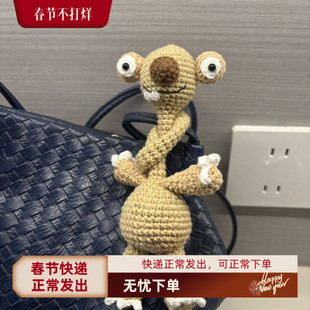 冰川世界河狸树懒松鼠书包包挂件毛绒玩偶抽象手工编织创意伴手礼