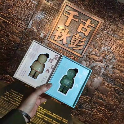 徐州文创金缕玉衣立体装冰箱贴