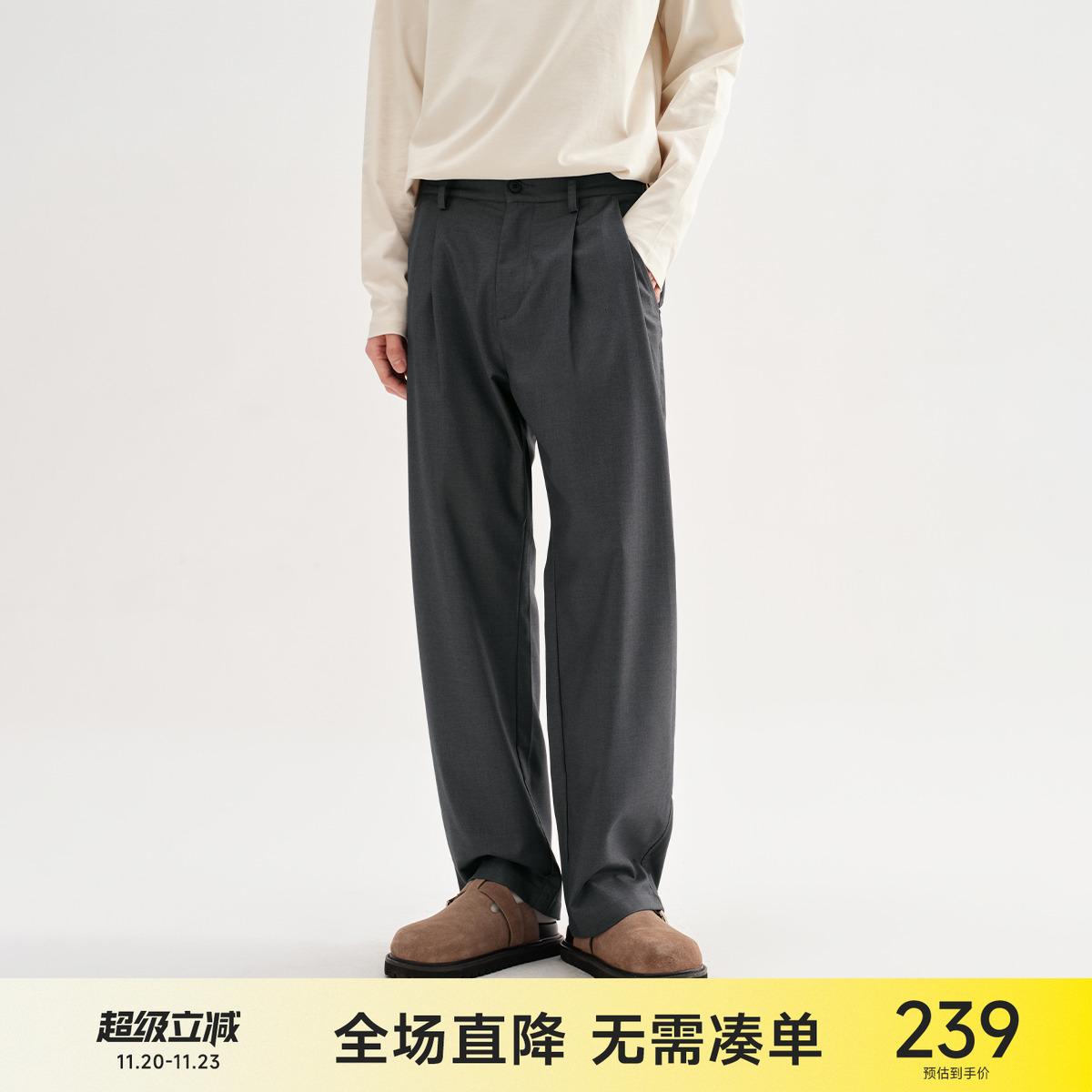 CH深灰色叠褶垂感直筒西裤