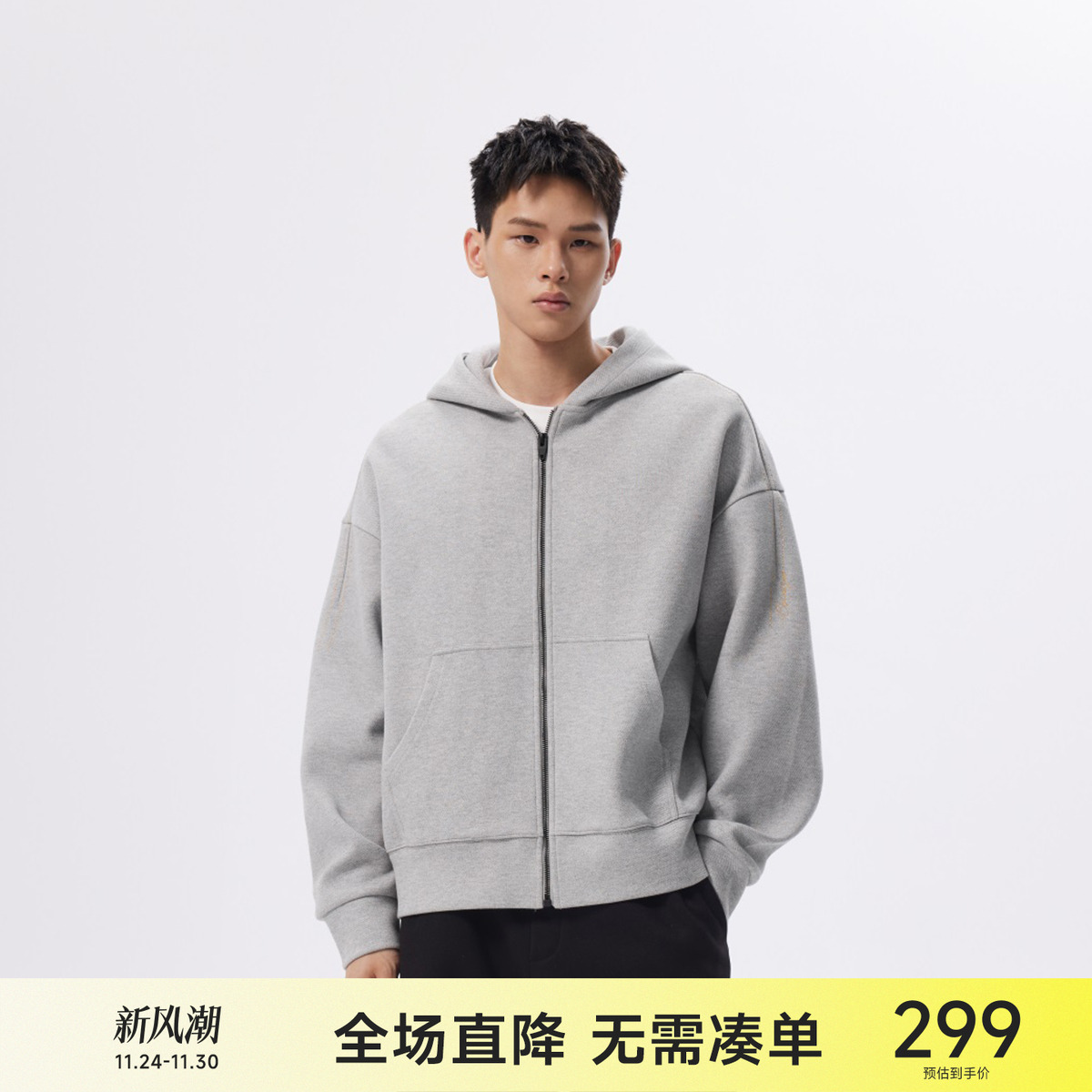 CH潮流男装连帽开衫卫衣